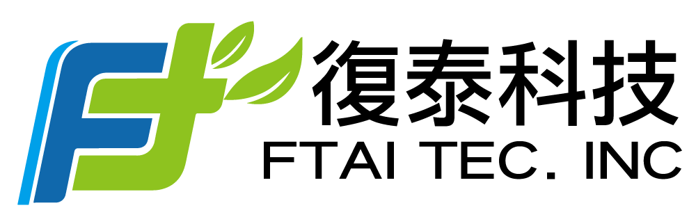 復泰科技股份有限公司